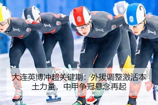 da-lian-ying-bo-chong-chao-guan-jian-qi-wai-yuan-tiao-zheng-ji-huo-ben-tu-li-liang-zhong-jia-zheng-guan-xuan-nian-zai-qi-2-283.jpg