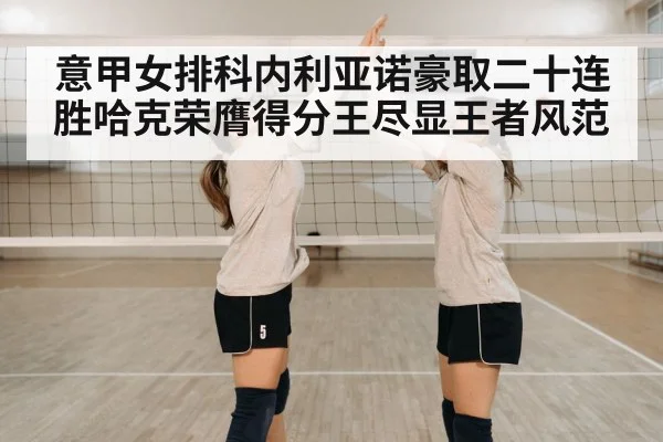 team celebration volleyball