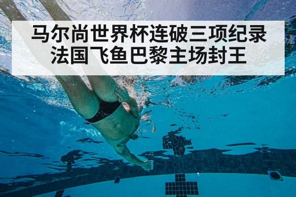 swimming technique underwater