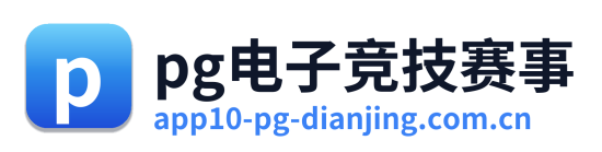 pg电子竞技赛事 Logo